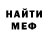 АМФЕТАМИН Розовый Moja Moja