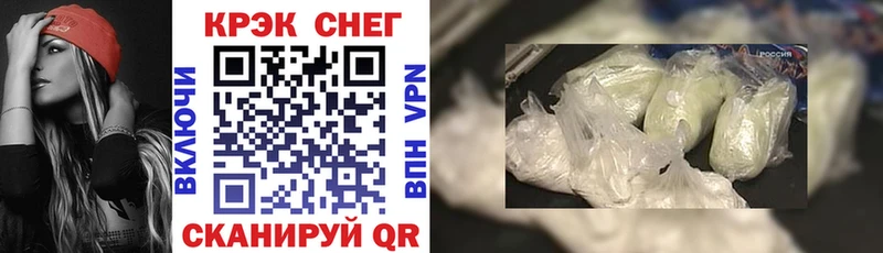 дарнет шоп  Курчатов  Кокаин VHQ 