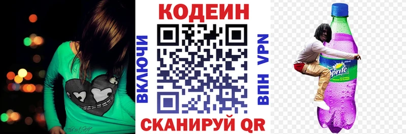 ОМГ ОМГ рабочий сайт  Курчатов  Codein напиток Lean (лин) 