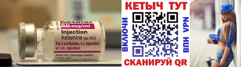 КЕТАМИН ketamine Курчатов