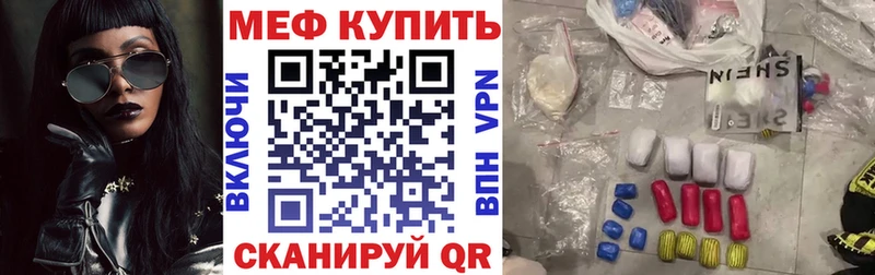 мега зеркало  Курчатов  Мефедрон VHQ  наркота 