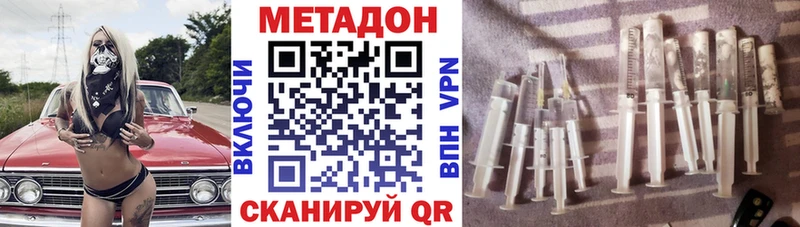 где продают   Курчатов  МЕТАДОН VHQ 