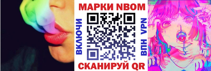 что такое   Курчатов  Марки N-bome 1,8мг 